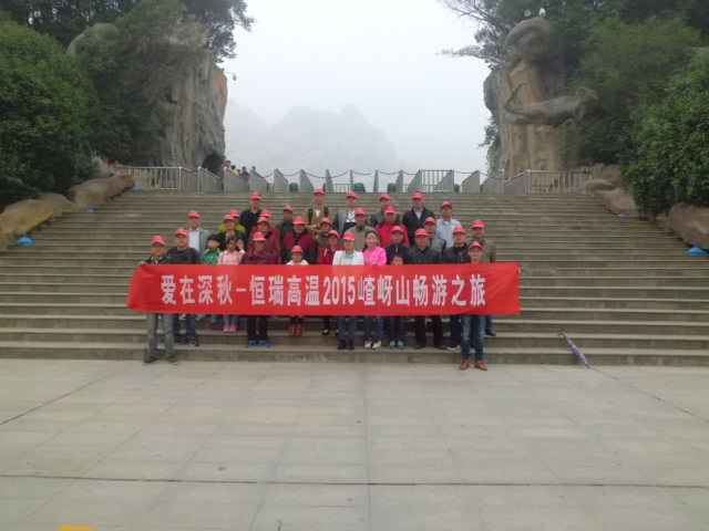 15年10月28号米兰app官方官网-米兰(中国)嵖岈山之旅.jpg